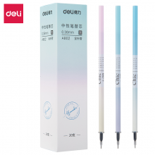 得力(deli)淡雅0.38mm全针管笔芯中性笔签字笔替芯20支/盒DL-A802
