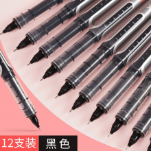 得力（deli）直液式中性笔 针管笔 签字笔 水笔0.5mm办公学生文具【全针管黑】12支/盒S657