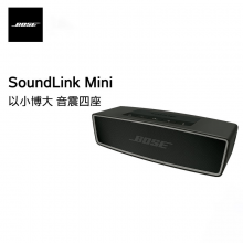 Bose SoundLink Mini蓝牙扬声器II迷你无线便携重低音蓝牙音箱音响低音炮mini2黑色