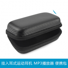 电狐 收纳盒适用于B-O EarSet 3i MP3播放器FiiO M3 X1 X3X5收纳包便携