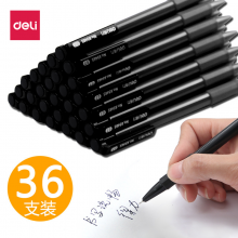 得力圆珠笔中油笔0.7mm黑色学生用中性笔套装多功能按压式圆珠笔