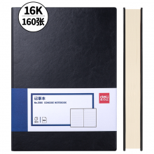  得力(deli)16K160张加厚商务皮面本 办公会议记事本笔记本子文具3185黑色