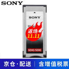 索尼（SONY）MEAD-SD02卡托 SD卡转SXS卡适配器 卡套MEAD-SD02卡托