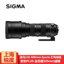 SIGMA/适马 150-600mm F5-6.3 DG OS HSM丨S 远摄长焦 佳能卡口