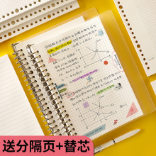 简约活页本B5笔记本子记事本可拆卸网格方格本康奈尔活页纸高中横线格子本26孔活页纸错题本考研大学生厚A5网格60张(送替芯1本+4张分割页)
