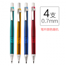 晨光（M-G） 0.5mm全自動(dòng)鉛筆 活學(xué)生動(dòng)鉛筆 自動(dòng)出鉛 MP0110 4支0.7mm