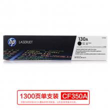 惠普（HP）CF350A 130A 黑色硒鼓 （適用于LaserJetM176n/M177fw）