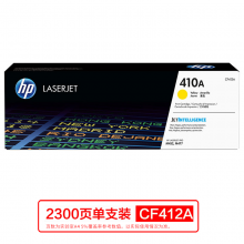 惠普（HP）CF412A 黃色硒鼓 410A （適用HP ColorLaser Jet ProM452系列HPColorLaserJetProM477系列）