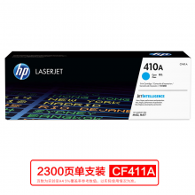 惠普（HP）CF411A 青色硒鼓 410A （適用HP ColorLaser Jet ProM452系列HPColorLaserJetProM477系列）