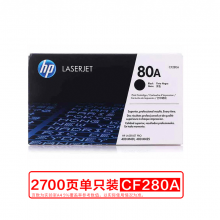 惠普 (HP) CF280A 黑色硒鼓 80A （適用HP LaserJetPro 400M401打印機(jī)系列和400M425MFP系列）