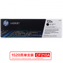 惠普 (HP) CF210A 黑色硒鼓 131A （適用LaserJetM251n/M276fn/M276fnw）