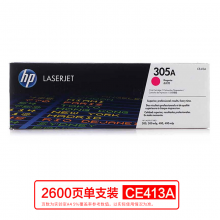 惠普 (HP) CE413A 品紅色硒鼓 305A（適用M351a/M451dn/M451nw/M375nw/M475dn）