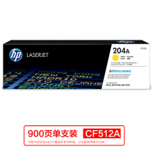 惠普（HP）CF512A 204A黃色硒鼓（適用于M154/M180/M181）