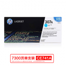 惠普（HP）CE741A 307A 青色原裝 LaserJet 硒鼓 (適用LaserJetCP5220)