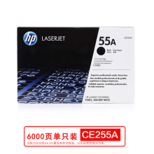 惠普（HP）CE255A 55A 黑色原裝 LaserJet 硒鼓 (適用LaserJetP3015)