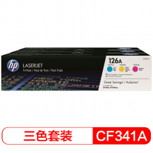 惠普（HP）CF341A三色硒鼓套裝（含CE311A/CE312A/CE313A，適用于LaserJetCP1025/M175a/M175nw/M275）