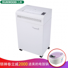 三木（SUNWOOD）CM105D新一代錳鋼俠碎紙機(jī) 大功率雙入口粉碎機(jī)單次碎25張