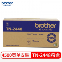 兄弟（brother）TN-2448 黑色墨粉 約4500頁(yè)