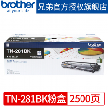 兄弟（brother）TN-281/285 粉盒MFC-9340CDW DCP9020CDNTN-281BK墨粉盒黑色2500頁