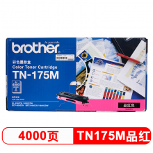 兄弟（brother）TN-175M品紅色高容墨粉盒(MFC-9450CDN/9440CN/DCP-9040CN/9042CDN/HL-4050CDN/4040CN)