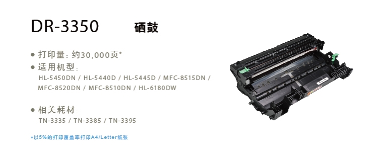 兄弟3150cdn硒鼓价格