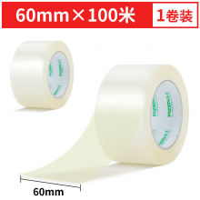 得力封箱透明胶带 快递打包胶条带胶纸宽胶带批发4.56cm封口胶布60mm*100m/卷33195
