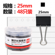 得力(deli)48只25mm黑色长尾夹票夹 金属燕尾夹票据夹子办公用品中号8564