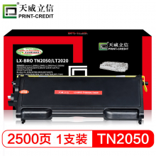 天威立信 TN-2050 粉盒 适用兄弟MFC7420 7220 DCP7010 7420联想LT20207020