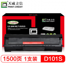 天威立信 D101S硒鼓适用SCX-3401 3400 ML2161 2162 2165 21602166W340534063406HW