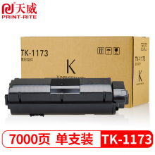 天威 TK-1173粉盒 適用京瓷KYOCERA ECOSYSM2040碳粉M2540dn墨盒M2640idw墨粉復印機粉筒