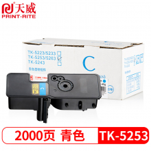 天威 TK-5253C粉盒 青色大容量 适用京瓷Kyocera ECOSYSM5521CDWM5521CDN碳粉P5251复印机墨粉盒粉筒