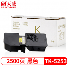 天威 TK-5253K粉盒 黑色大容量 适用京瓷Kyocera ECOSYSM5521CDWM5521CDN碳粉P5251复印机墨粉盒粉筒