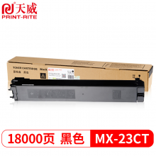 天威 MX-23CT粉盒 黑色 适用夏普SHARP MX-2310 3111碳粉4128313823385128墨粉261831183618复印机粉盒