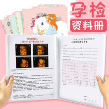金得利(KINARY)孕检资料册孕妈产检档案资料册孕期b超检查孕检单收纳册文件夹a4透明孕妇怀孕宝宝检查报告单子袋HL610蝶舞