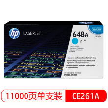 惠普（HP）CE261A 青色  LaserJet 硒鼓 (适用LaserJetCP4025/CP4525)