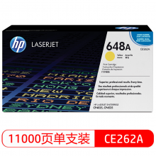 惠普（HP）CE262A 黄色  LaserJet 硒鼓 (适用LaserJetCP4025/CP4525)