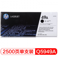 惠普（HP）LaserJet Q5949A黑色硒鼓 49A(適用LaserJet 1160339013203392)