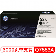 惠普（HP）LaserJet Q7553A黑色硒鼓 53A（適用LaserJetP2014/2015系列2727系列）