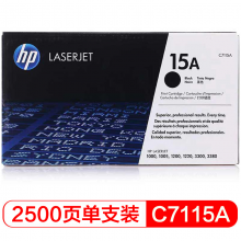 惠普（HP）LaserJet C7115A黑色硒鼓 15A(適用LaserJet 100010051200系列330033303380MFP)