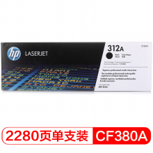 惠普（HP）LaserJetCF380A黑色硒鼓 312A（適用HP ColorLaserJetMFPM476）