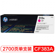 惠普（HP）LaserJetCF383A品紅色硒鼓 312A（適用M476）