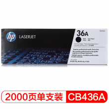 惠普（HP）LaserJet CB436A黑白硒鼓 36A（適用LaserJet M1120M1522nfP1505P1505N）