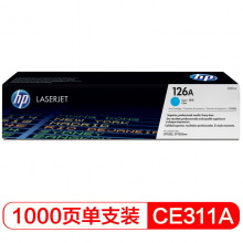 惠普（HP）CE311A/126A CP1025打印机青色硒鼓（适用HPM175a/M175nw/M275）