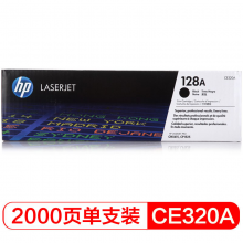 惠普（HP）CE320A 黑色硒鼓 128A(適用CM1415fn/fnw CP1525n)