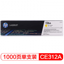 惠普（HP）CE312A126A CP1025 黄色硒鼓CE312A126A（适用于M175a/M175nw/M275）