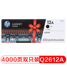 惠普（HP）LaserJet Q2612AF雙包硒鼓 12A套裝(適用HP 1010 101210151020plus30501018M1005M1319f)