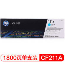 惠普（HP）CF211A 青色硒鼓 131A （適用LaserJetM251n/M276fn/M276fnw）