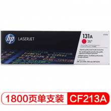 惠普（HP）CF213A 品紅色硒鼓 131A （適用LaserJetM251n/M276fn/M276fnw）