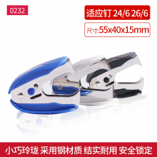 得力（deli） 0231起钉器12号标准订书钉订书针起订器拔钉器0232颜色随机