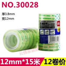得力胶带打包封箱带透明胶带纸批发封口胶布厚文具胶带30028文具胶带/12卷